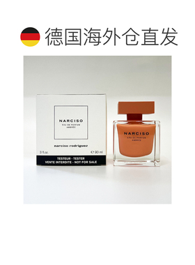 欧洲直邮纳西索 琥珀霞光 女士浓香水 90ML简装正品