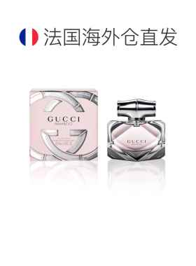 欧洲直邮Gucci 古驰竹韵女士浓香水30-75ml正品