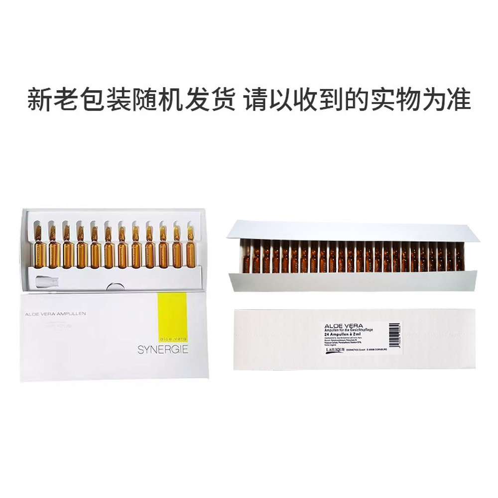 欧洲直邮Deynique丹妮嘉芦荟补水修复安瓶精华保湿柔和24x2ml