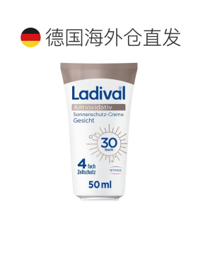 欧洲直邮德国药房STADA史达德抗氧化修护面部防晒霜SPF30增强肌肤