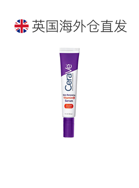 欧洲直邮CeraVe适乐肤焕活维C精华液暗沉肌提亮抗氧化日常护正品
