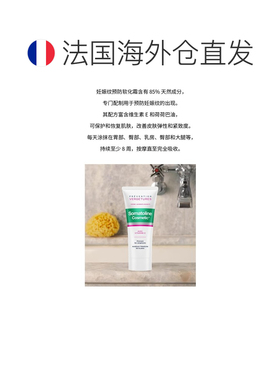 欧洲直邮Somatoline预防软化霜200ml预防增强皮肤弹正品