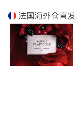 欧洲直邮Dior/迪奥高定典藏系列 Rouge Trafalgar 特拉法加正品