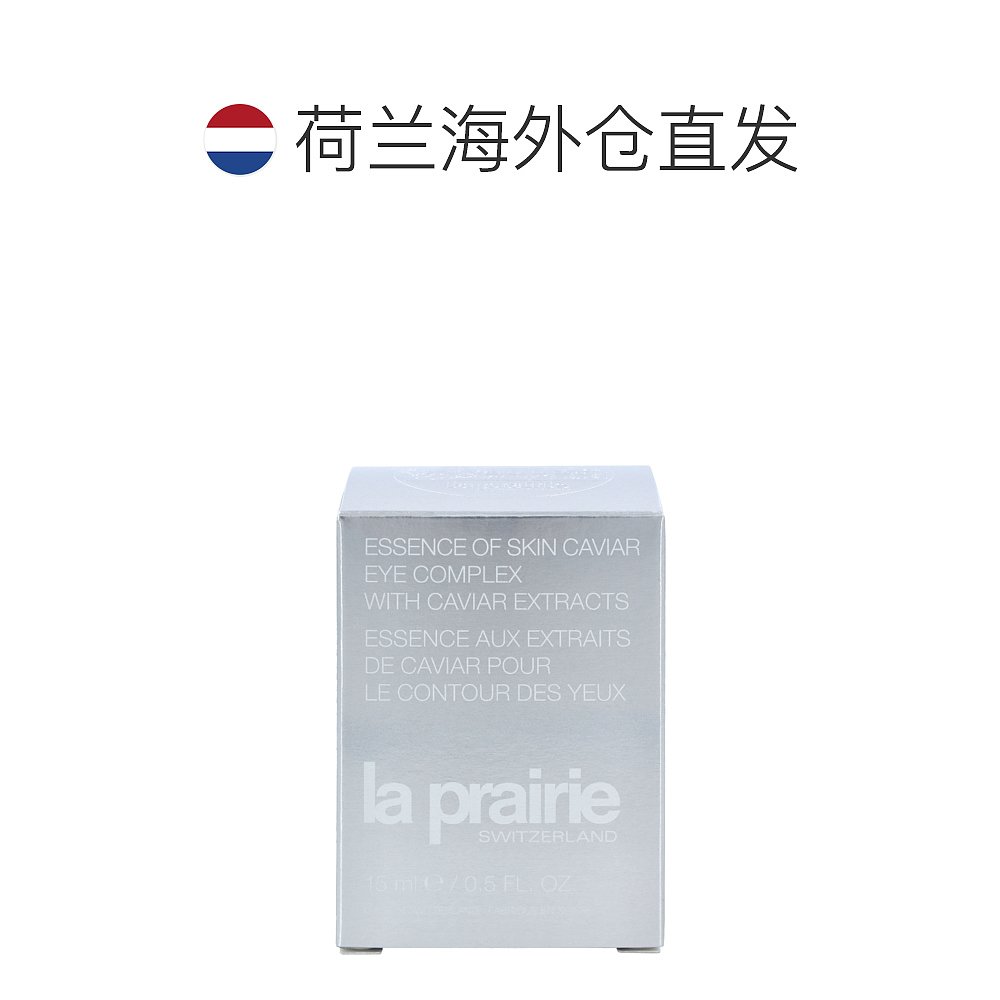 自营｜La Prairie莱珀妮粉底液15ml妆前乳质地清爽保湿滋润-图1