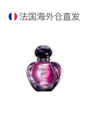 欧洲直邮CHRISTIAN DIOR迪奥奇葩毒药女孩粉毒淡香水 30ml新正品