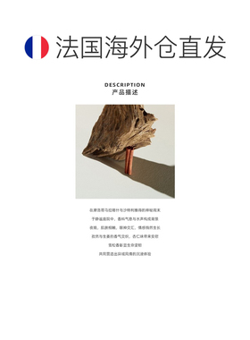 欧洲直邮Bon parfumeur柏氛 304香水EDP 孜然杏仁花与雪松 1正品