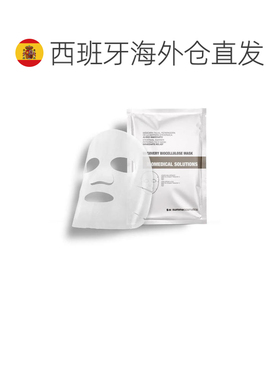 欧洲直邮西班牙S+ Summe Cosmetics生物纤维表皮修复水晶面正品