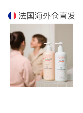 欧洲直邮Avene雅漾三重滋润沐浴乳500ml温和清洁保湿柔嫩护肤正品