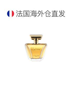 欧洲直邮Lancome Poeme兰蔻诗情爱意香水100mledp留香持久高正品
