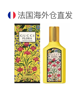 欧洲直邮Gucci古驰绮梦香草兰女士浓香水 50ml 水生美食调正品