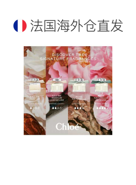 欧洲直邮CHLOE 蔻依绿漾玫瑰 EDP浓香香水30ml正品