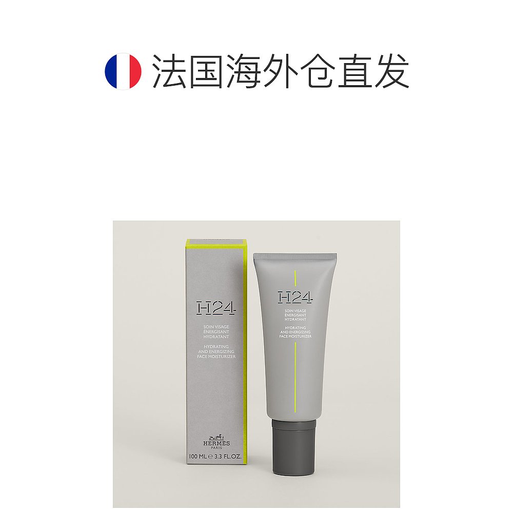 欧洲直邮爱马仕律动二十四面部保湿乳液 HERMES H24 Soin visage - 图1