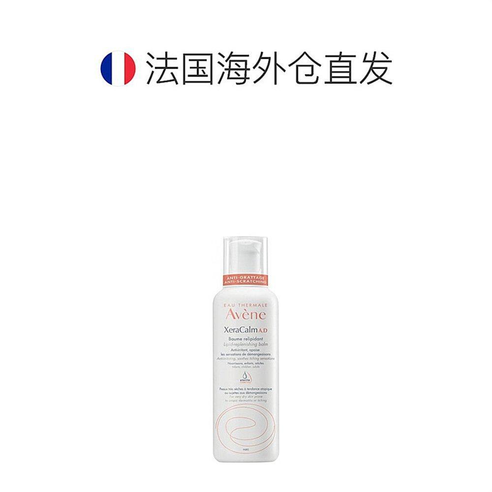 欧洲直邮avene xeracalm ad保湿霜 天猫国际探物欧洲身体乳/霜
