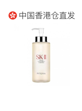 香港直邮SK-II经典护肤精华露神仙水330ml平衡水油提亮肌肤正品