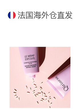 欧洲直邮QIRINESS科宁思亮肤净颜发酵面膜50ml 面部去角质正品