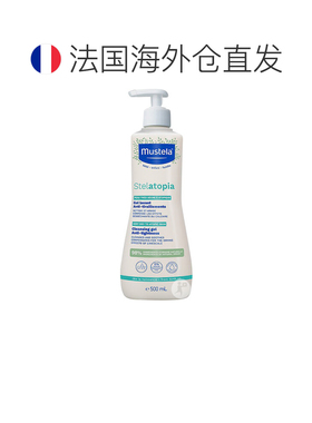欧洲直邮Mustela/妙思乐思恬雅婴儿温和清洁洁面沐浴啫喱500正品