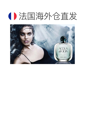 欧洲直邮Giorgio Armani/阿玛尼新寄情女士浓香水30-50-100ML正品