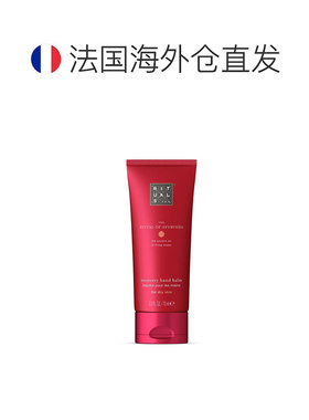 欧洲直邮Rituals护手霜全系列70ml/支 AYURVEDA阿育吠陀乳木果