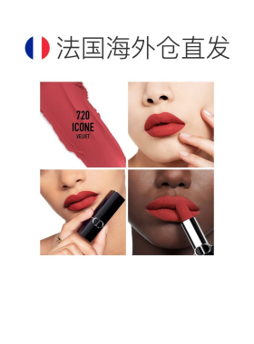 欧洲直邮Dior迪奥全新烈艳蓝金唇膏口红3.5g #丝绒720 豆沙正品