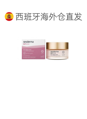 欧洲直邮西班牙SESDERMA Reti age视黄醇精华3A醇活颜紧致抗正品