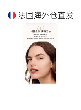 欧洲直邮Laura Mercier罗拉玛希绒雾柔焦散粉 20g 裸感定妆正品