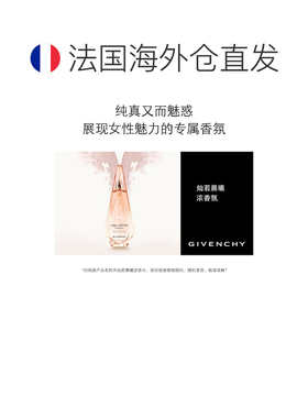 欧洲直邮Givenchy/纪梵希灿若晨曦女士香水 EDP浓香水30-50-正品