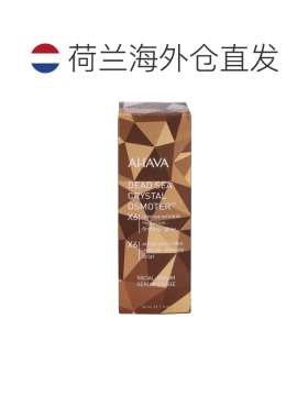 欧洲直邮ahava死海X6赋活奢颜肌底液30ml保湿修护面部补水精正品