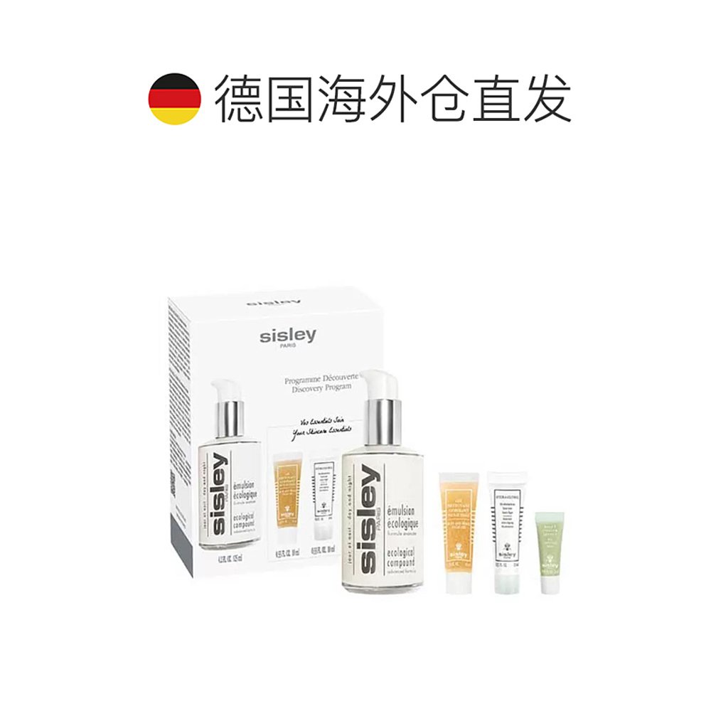 SISLEY希思黎新版全能乳液套装125ml+10+10+2温和修护欧洲直邮