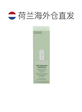 欧洲直邮Clinique Anti Blemish Correcting Serum倩碧