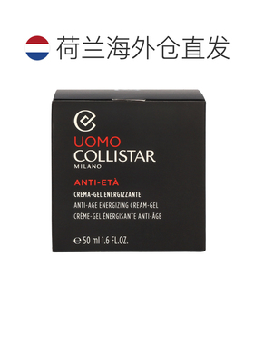 欧洲直邮Collistar科蒂诗男士抗老化活力凝露霜滋润紧致嫩肤正品