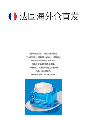 欧洲直邮Dr.Jart+蒂佳婷活力水润丰盈面霜 50ml 保湿补水强化屏障