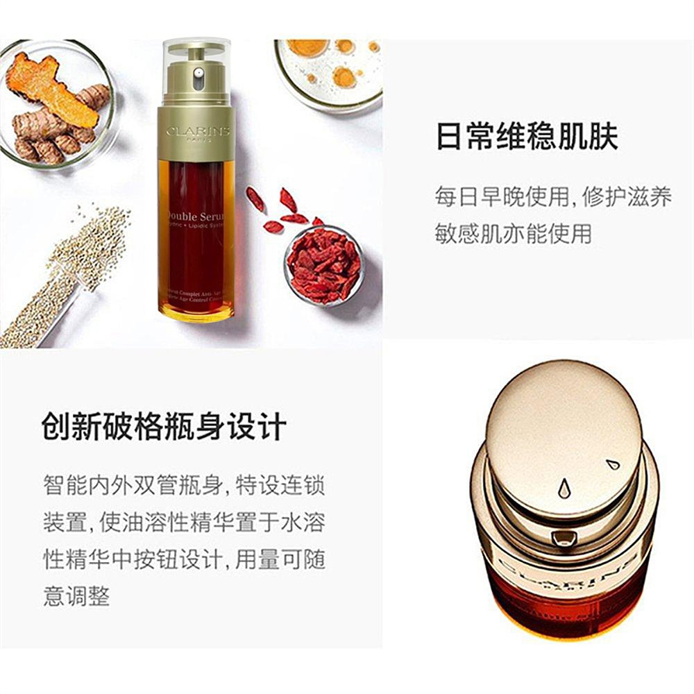 香港直邮Clarins娇韵诗黄金双管双萃焕活修护精华露50ml嫩肤-图2