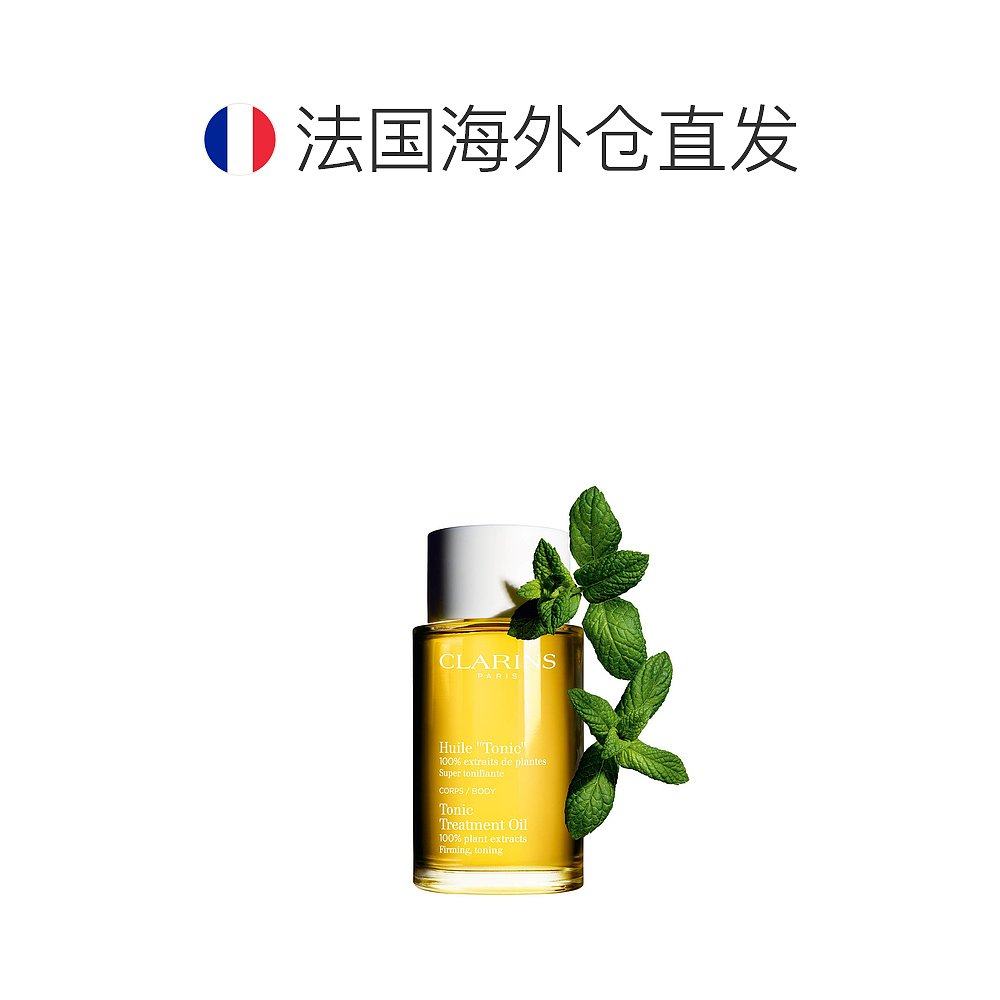 欧洲直邮娇韵诗天然调和身体护理油 天猫国际探物欧洲身体精油/身体按摩