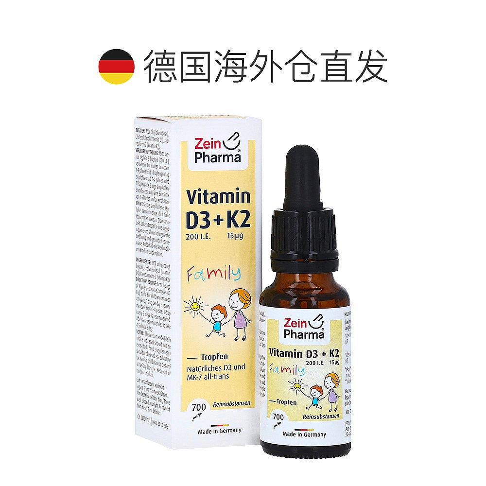 欧洲直邮Zeinpharma儿童补钙维D320ml/瓶骨骼健康滴剂吸收快 - 图1