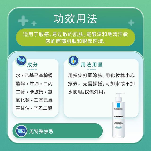 European direct mail skin care Quantity cleansing and makeup remover especially sensitive 400ml facial face eyes and lips genuine