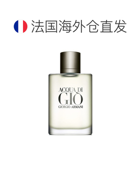 欧洲直邮Giorgio Armani阿玛尼寄情男士淡香水200ML正品