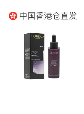 香港直邮欧莱雅青春密码肌底液50ml（新版）保湿护肤礼物正品