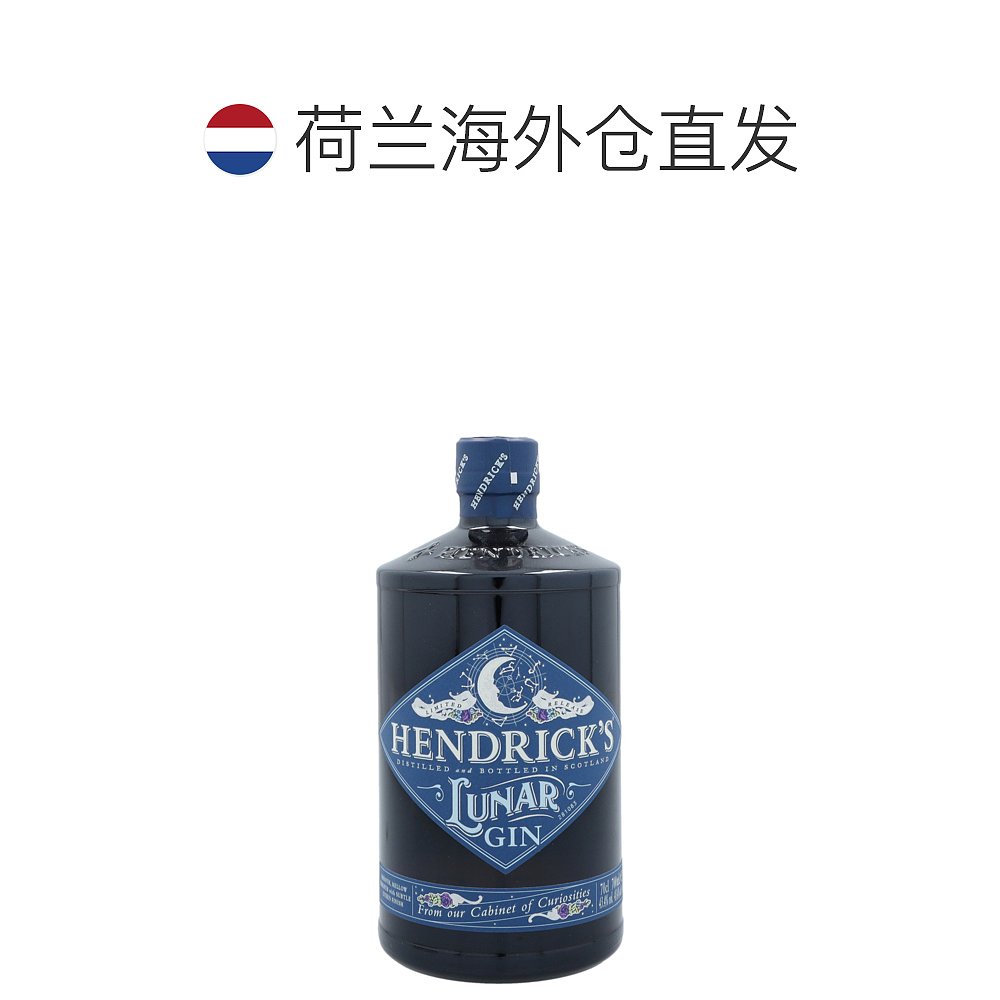 欧洲直邮欧洲直邮hendrick's亨利爵士杜松子酒/金酒英国原装进口 - 图1