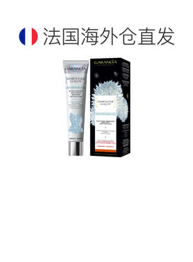 欧洲直邮“Garancia/格雷森亚 Diabolique Glaçon 水晶果冻正品