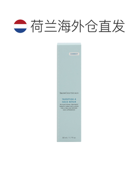 欧洲直邮Skinceuticals修丽可精华乳50ml保湿补水细腻滋养水正品
