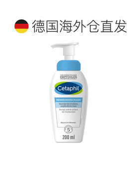 欧洲直邮德国药房Cetaphil丝塔芙舒缓清润洁面泡沫200ml小云朵洁