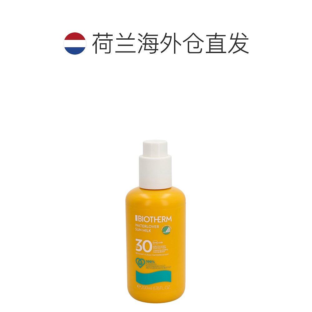  天猫国际探物欧洲防晒霜