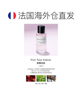 欧洲直邮Dior迪奥发香喷雾40ml正品