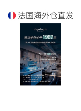 欧洲直邮Algologie欧华妍沙丘舒缓抗污染面霜小样5mlx10 多正品