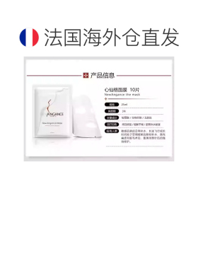 欧洲直邮法国NewAngance心仙格玻尿酸多效修护精华补水保湿正品
