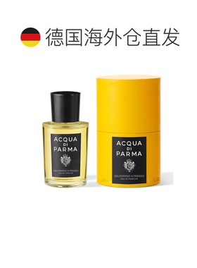 欧洲直邮帕尔玛之水 格调之光 茉莉清韵 浓香水 50ML正品