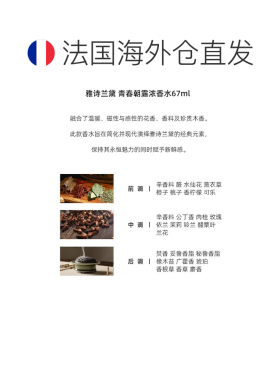 欧洲直邮Estee lauder雅诗兰黛 青春朝露67ml EDP浓香水辛辣正品