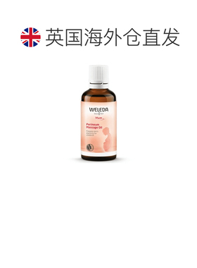 欧洲直邮weleda维蕾德会阴按摩油孕妇私处顺产按摩油防侧切正品