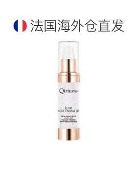欧洲直邮Qiriness/科宁思紧致亮泽日夜精华液 30毫升正品