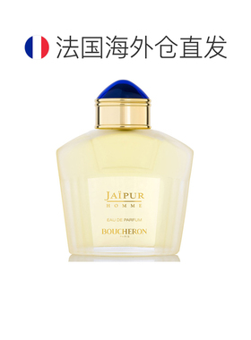 欧洲直邮BOUCHERON宝诗龙香颂浓香水清新高级优雅留香EDP 10正品
